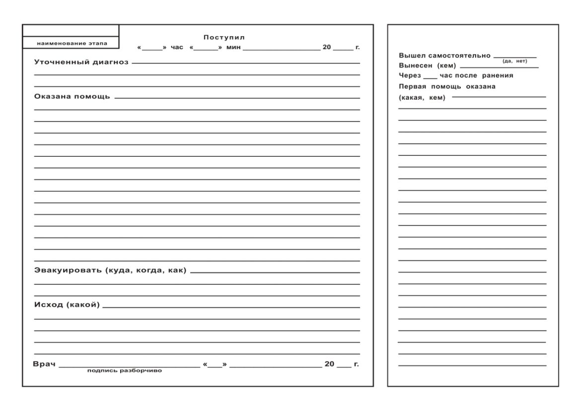 Первичная медицинская карточка форма 100 образец